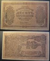 серия АГ Банкнота Украина Украинская Республика УНР 1919 год 10 карбованцев  ВЗ грибы  XF