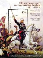 2013-028  Блок Россия М.Д. Скобелев  135 лет окончанию Русско-турецкой войны 1877-1878 III O