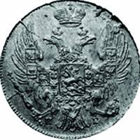(1850, СПБ ПА) Монета Россия 1850 год 10 копеек  Орёл E  XF