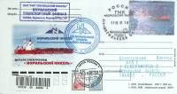 2007-год Почтовая карточка марка+сг Россия Норильский Никель   , Печать ПД Марка