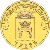 (038 спмд) Монета Россия 2014 год 10 рублей "Тверь"  Латунь  UNC