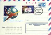 1976-год  Худож. маркиров. конверт, сг+ марка СССР С Новым Годом   , Печать ПД Марка
