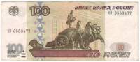 Банкнота Россия 2001 год 100 рублей "Здание Большого Театра в Москве", VF