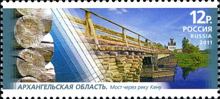 (2011-042) Марка Россия &quot;Мост в д. Кенорецкой&quot;   Пешеходные мосты III O