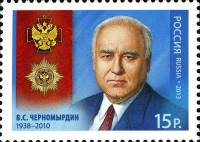 2013-029 Марка Россия В.С. Черномырдин  Кавалер ордена За заслуги перед Отечеством III O