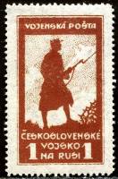 (1919-166) Марка Чехословакия "Солдат на страже"    Выпуск Владивостока III Θ