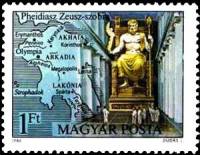 (1980-009) Марка Венгрия "Статуя Зевса"    Семь чудес света II Θ