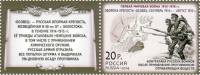 2014-086 Марка Россия Оборона крепости Осовец  История Первой мировой войны III O