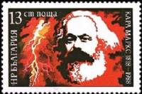 (1988-032) Марка Болгария "К. Маркс"   К. Маркс, 170 лет II Θ