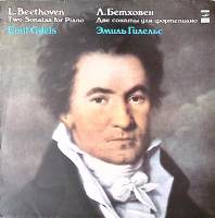 Пластинка виниловая Л. Бетховен Сонаты № 12, 16 Э. Гилельс Мелодия 300 мм. Excellent