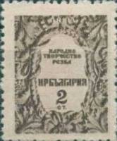 (1953-82) Марка Болгария "Иконостас в Пазарджике (Коричневая)"   Стандартный выпуск. Древнеболгарско