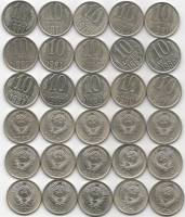 1977-91 10 копеек 15 монет Набор монет СССР 1977-1990 91л   UNC