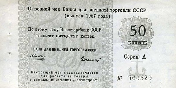 () Банкнота Россия 1967 год 50  &quot;&quot;   UNC