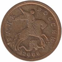 2006сп Монета Россия 2006 год 10 копеек Рубч гурт, немагн Латунь  VF