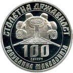 (№2003km14) Монета Македония 2003 год 100 Denari