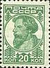 (1929-21) Марка СССР "Колхозник" Перф греб 12:12¼    Стандартный выпуск II Θ