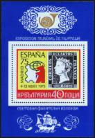(1975-021) Блок Болгария "Эмблема"    Всемирная филателистическая выставка "Испания-75" в Мадриде II