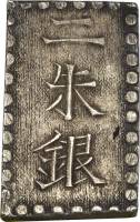 (№1859C15) Монета Япония 1859 год 2 Shu (二朱 - Nisshu Джин)