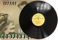 Пластинка виниловая В. Софроницкий Л. Бетховен Мелодия 300 мм. (сост. на фото)