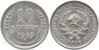 1929 Монета СССР 1929 год 15 копеек  Серебро Ag 500  XF