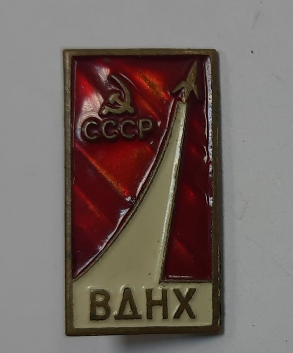 Значок СССР &quot;ВДНХ&quot; На булавке 
