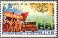(1981-075) Марка Северная Корея "Демонстрация"   Продовольственная конференция, Пхеньян III Θ