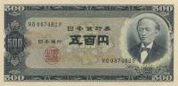 (№1951P-91b) Банкнота Япония 1951 год "500 Yen"
