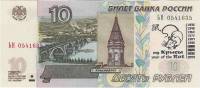 2004 Банкнота Россия 2004 год 10 рублей Год мыши Надп  UNC