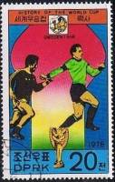 (1978-059) Марка Северная Корея "Швеция 1958"   ЧМ по футболу III Θ