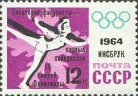 1964-036 Марка СССР Надп на 1964-009   Победы советских спортсменов на Зимних ОИ 1964 II O