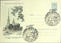 1960-год  Конверт спецгашение СССР Выставка цветов   , Печать ПД Марка