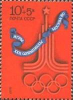 1976-129 Марка СССР Эмблема Олимпиады   XXII Летняя Олимпиада Москва 1980 III O