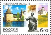 2006-059 Марка Россия Псковская область  Регионы России III O