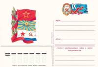 1983-112  Почтовая карточка СССР IX съезд ДОСААФ СССР    ,  O