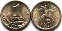 1998сп Монета Россия 1998 год 1 копейка  Сталь  XF