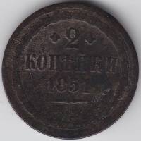 (1851, ЕМ) Монета Россия 1851 год 2 копейки  Орёл A  F