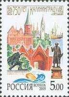 2005-048 Марка Россия Архитектура города  750 лет Калининграду III O