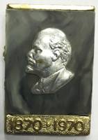 Значок Знак СССР "Ленин 1870-1970" На булавке 