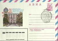 1981-год  Конверт спецгашение СССР Связь-81   , Печать ПД Марка