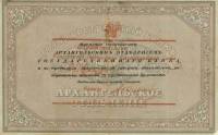 (25 руб.) Банкнота Россия 1918 год 25 рублей   AU