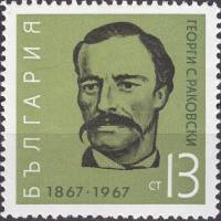 (1967-068) Марка Болгария "Г. Раковский"   100 лет со дня смерти революционного деятеля Болгарии Г. 
