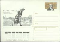 1990-год  Почтовая карточка ом СССР Петродворец   ,  