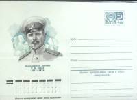 1966-год Конверт худож со стандарной маркой СССР Г. Я. Седов   ,  Марка