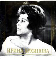 Пластинка виниловая , Арии Мелодия 300 мм. (Сост. отл.)