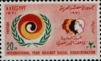 (№1971-1054) Марка Египет 1971 год "Равенство Году Эмблема", Гашеная