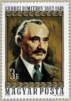 (1972-039) Марка Венгрия "Г. Димитров" ,  III O