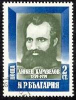 (1979-091) Марка Болгария "Л. Каравелов"   Л. Каравелов, 100 лет смерти III Θ