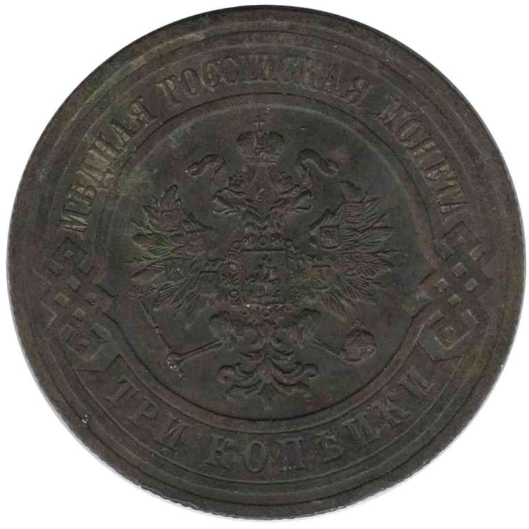 1914, СПБ Монета Россия 1914 год 3 копейки  Медь  VF