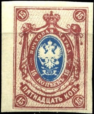 (1904-05) Марка Россия  1917 год, Без ВЗ, Верт. мел сетка, Без перф    1904 год, Июль III O