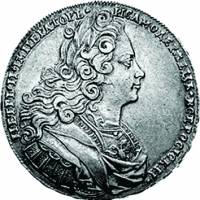 (1727, надпись о/с разделяют звёзды) Монета Россия 1727 год 1 рубль   Серебро Ag 729  UNC